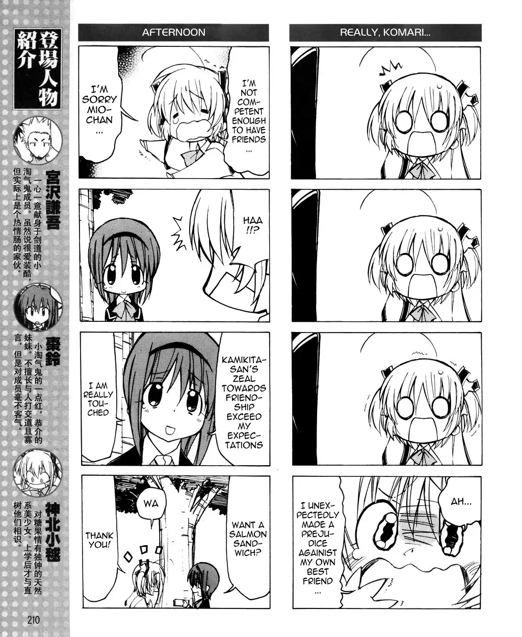 Little Busters! The 4-Koma Chapter 18 4